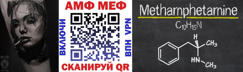 АМФ Premium где можно купить наркотик Горняк